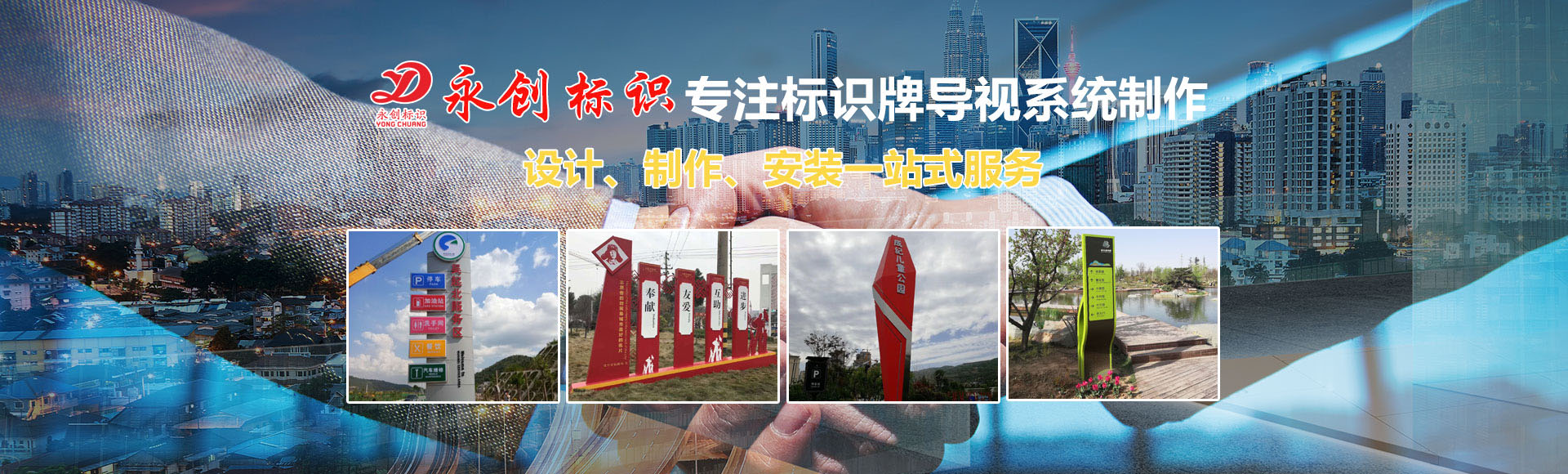 西安標(biāo)識(shí)制作公司