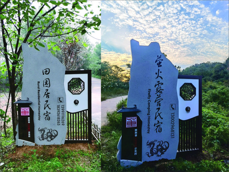 鄉(xiāng)村旅游示范村董嶺村標(biāo)識(shí)牌設(shè)計(jì)制作