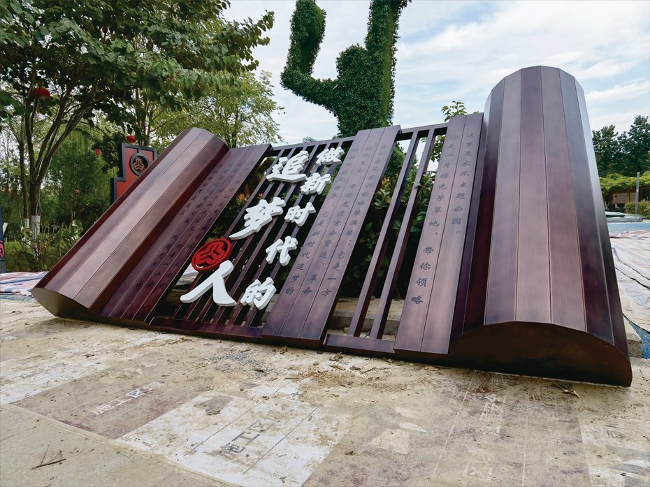 咸陽(yáng)家風(fēng)公園標(biāo)識(shí)牌設(shè)計(jì)制作