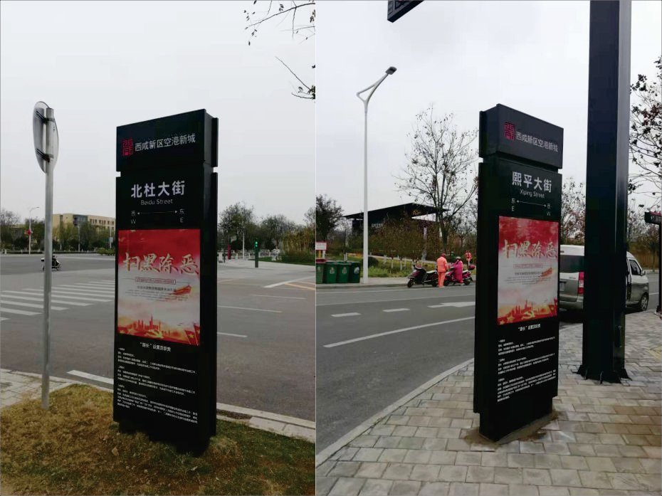 西咸新區(qū)空港新城路牌設(shè)計(jì)制作
